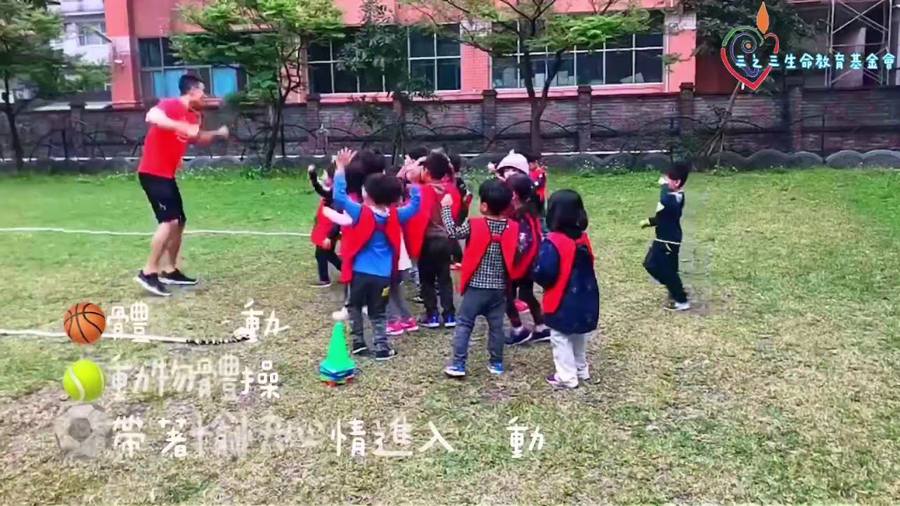三之三經國非營利幼兒園/107體能活動/空氣棒