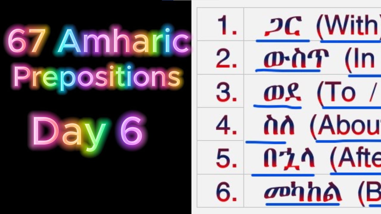 Day 6: Learn 67 Amharic Prepositions in 5 Minutes #Learn #Amharic #Fast