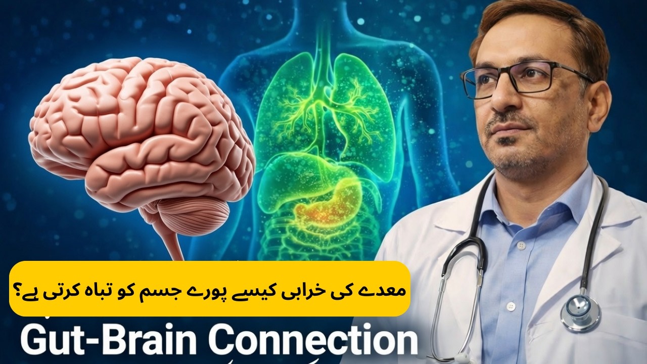 How does a gastrointestinal disorder wreak havoc on the entire body? | Dr Wajahat Ahmad