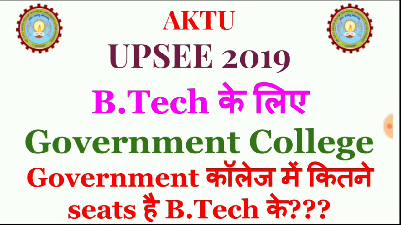 UPSEE 2019 | Government College | B.Tech | Seats