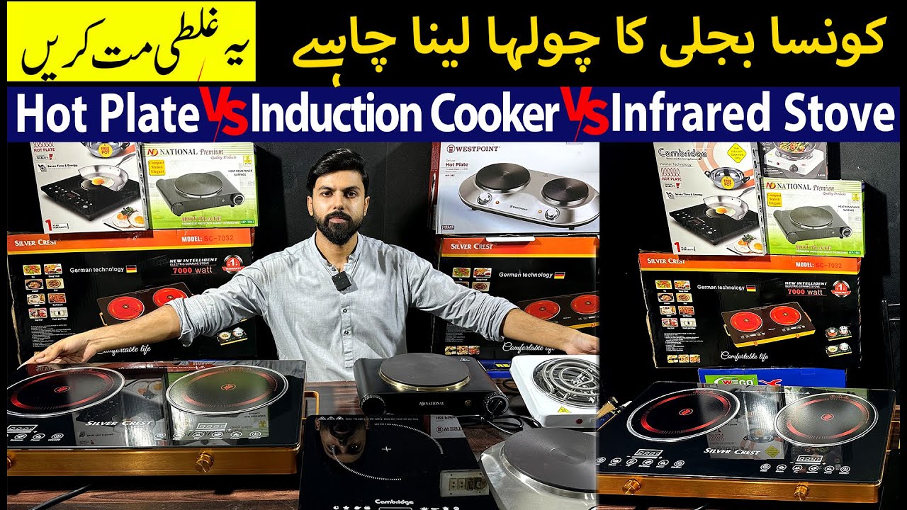 Infrared Hot Plate - Electric Stove - Induction Cooker - Ceramic Cooker - Cooking Hot Plate