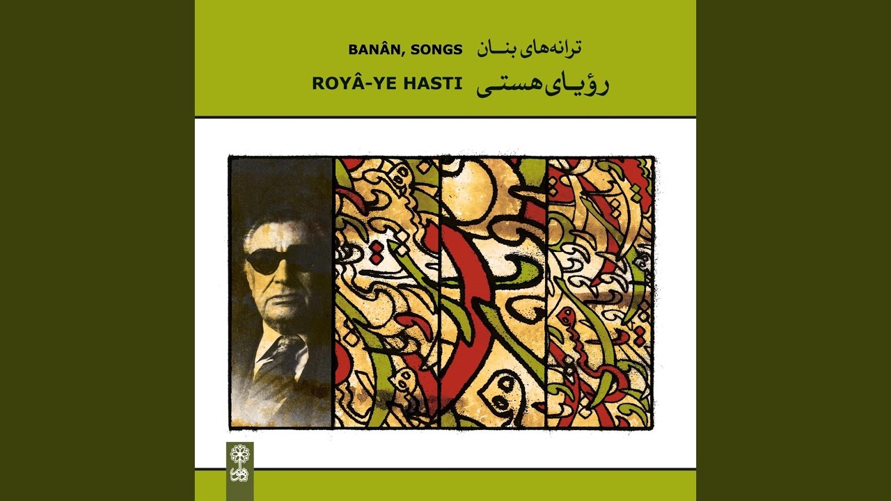 Tasnif&ndash;e Roya&ndash;ye Hasti