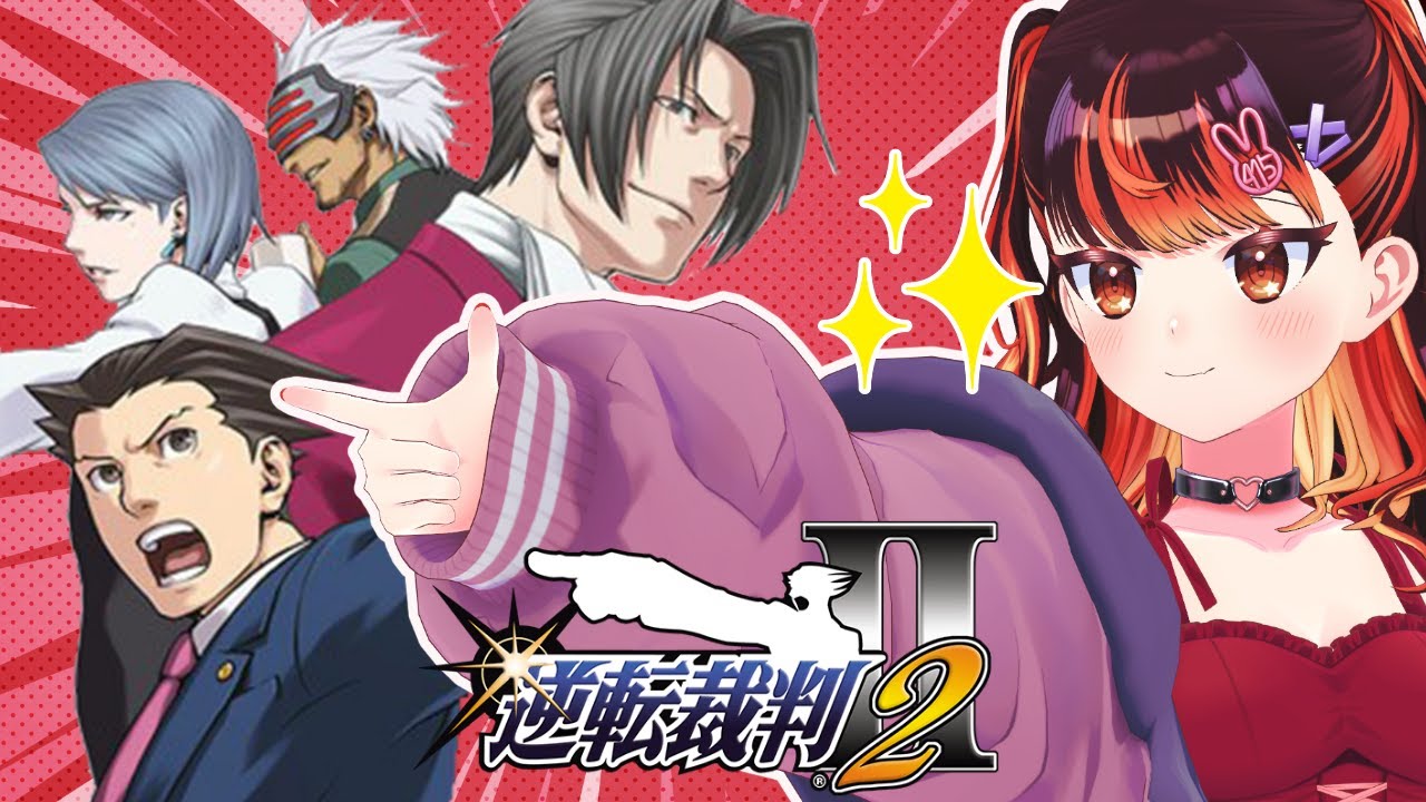 【#逆転裁判2  ⑮】御剣生きてるってガチ！！？【 #Vtuber #じいまご 真心よいこ】