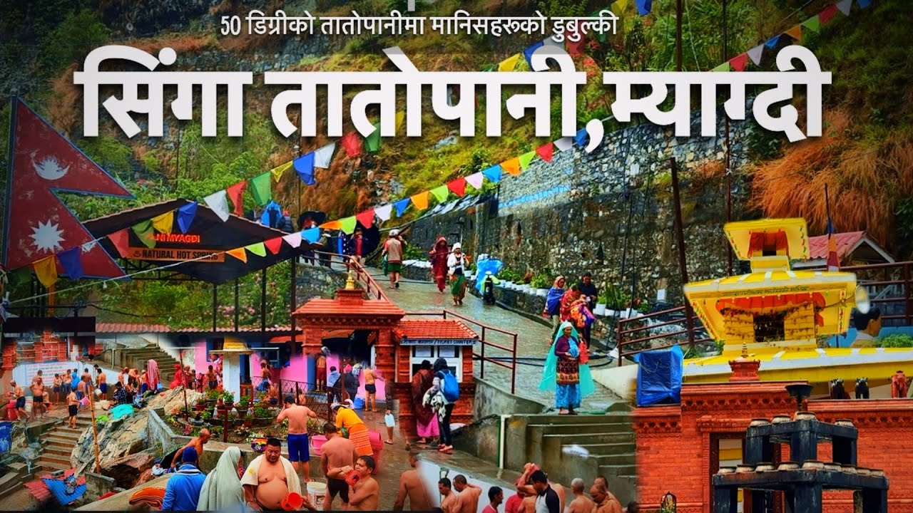Singha Tatopani – Nepal’s Natural Hot Spring Paradise🔥| सिंह तातोपानी, म्याग्दीको चमत्कारी तातो पानी