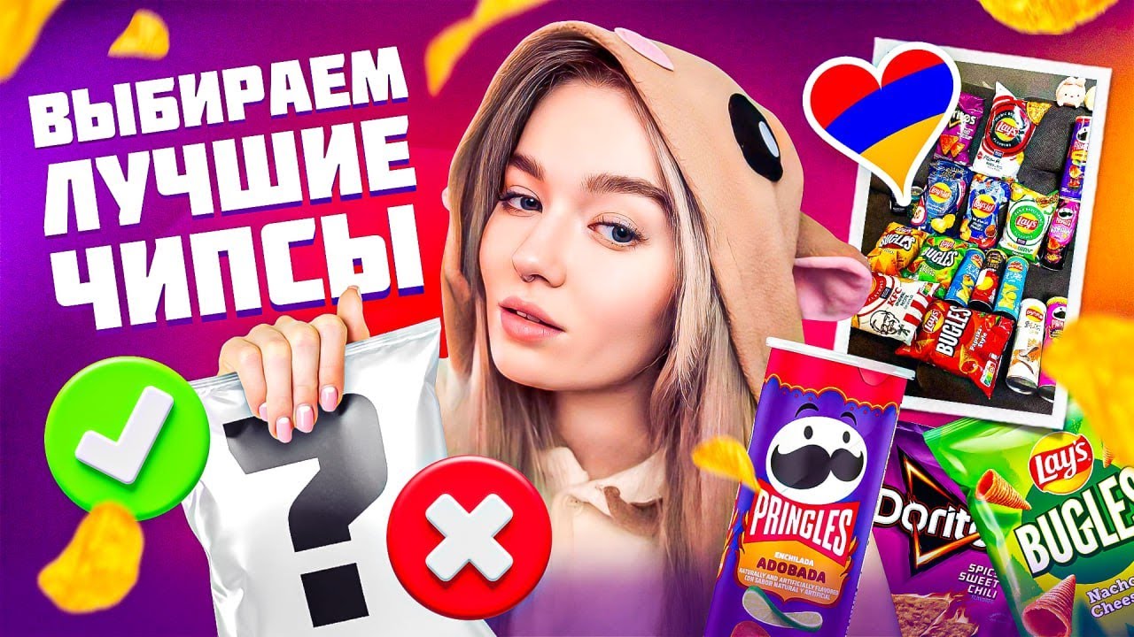 ВЫБИРАЕМ ЛУЧШИЕ ЧИПСЫ с БРАТОМ в ЕРЕВАНЕ | SAS, EREVAN CITY