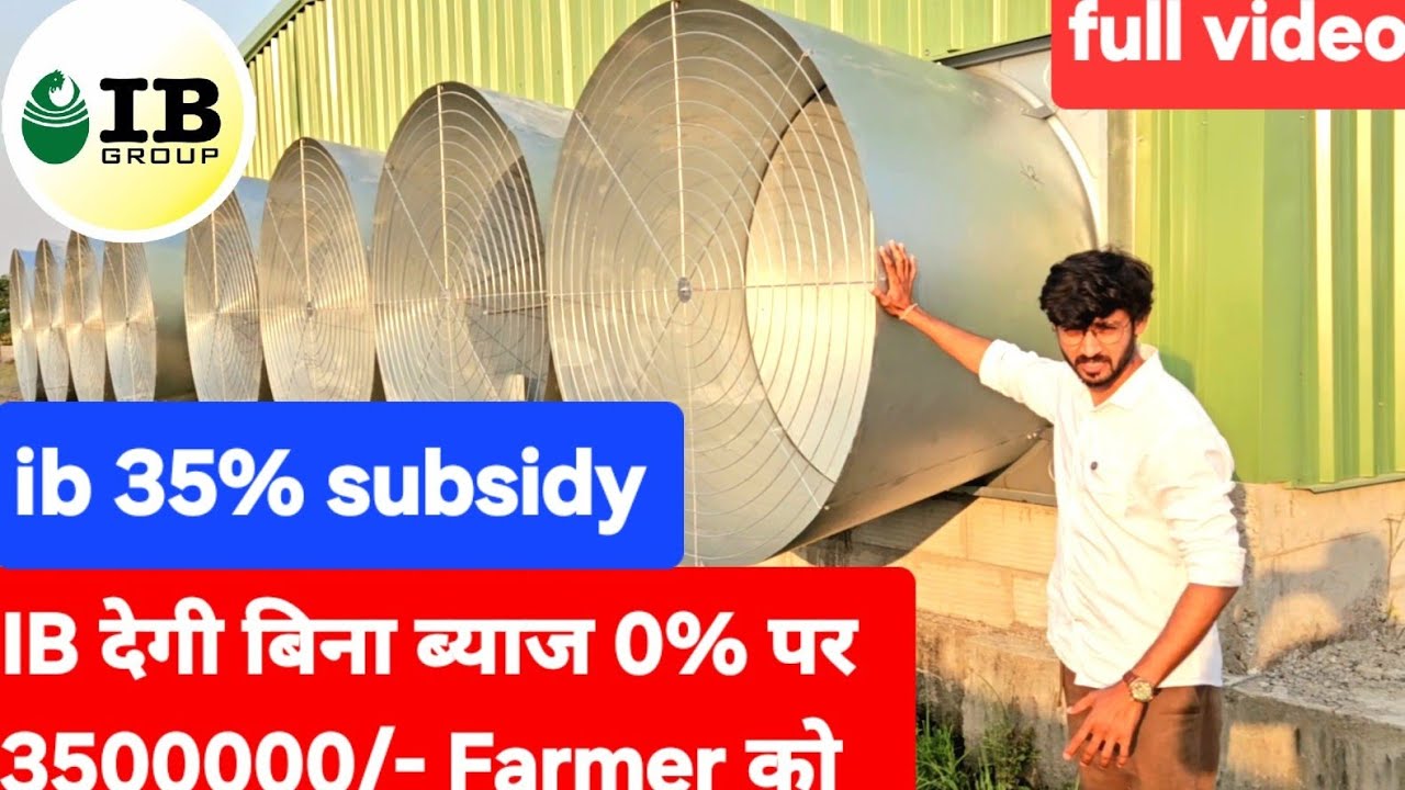 IB biggest farm in india Gen Nxt farm.IB GEN NXT farm the biggest farm gen nxt parivartan scheme.