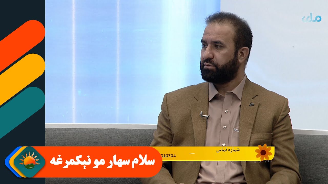 سلام سهار مو نېکمرغه | تور زیړی څه ډول ناروغي ده او نښې یې څه دي