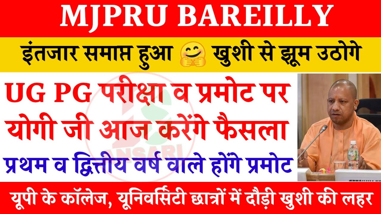 mjpru promote news today