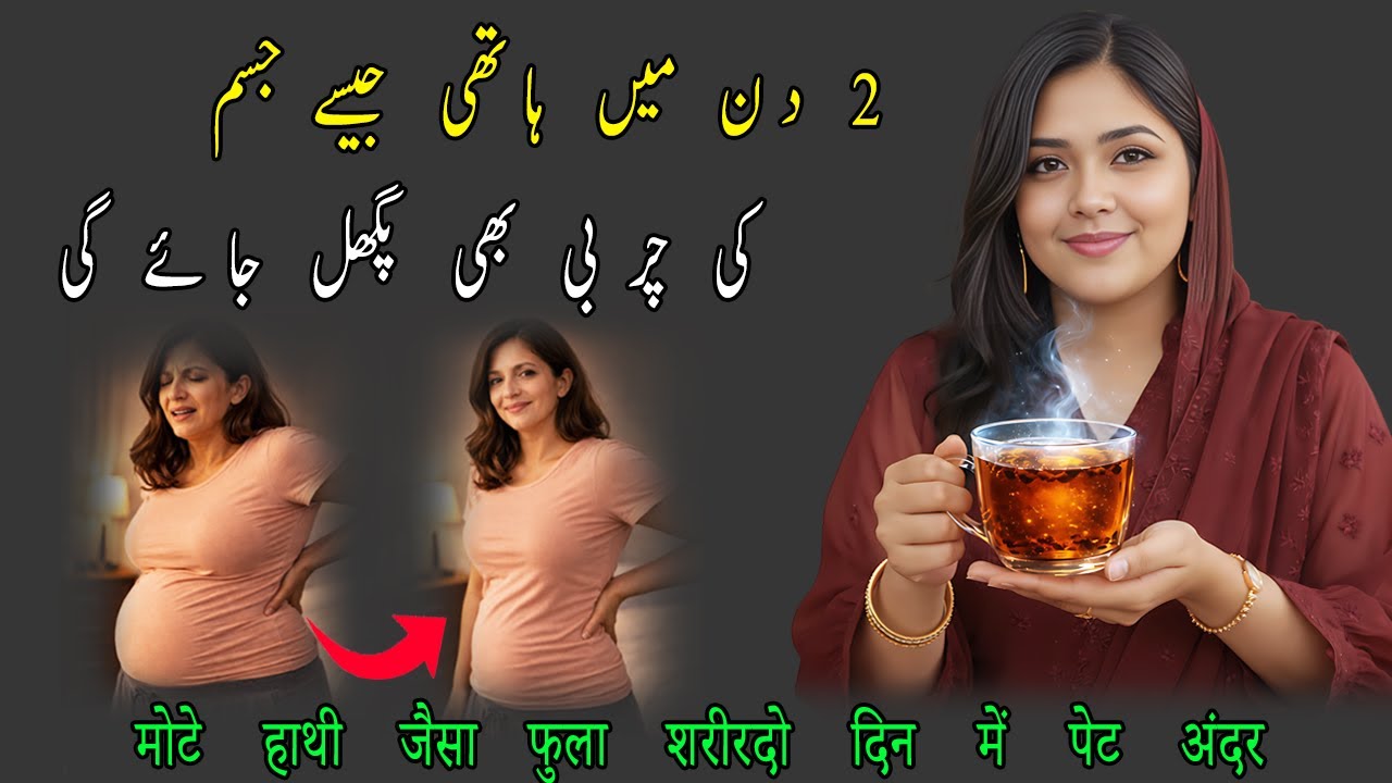 Belly Melting Formula ❤️ Simple Power Kitchen Drink for Fat Loss I Fat Melting Drink I Dr Saira Khan
