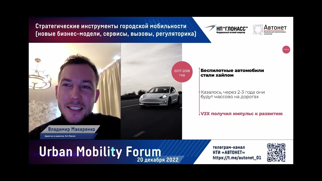 Как общественный транспорт становится драйвером по внедрению V2X-инфраструктуры для беспилотников?