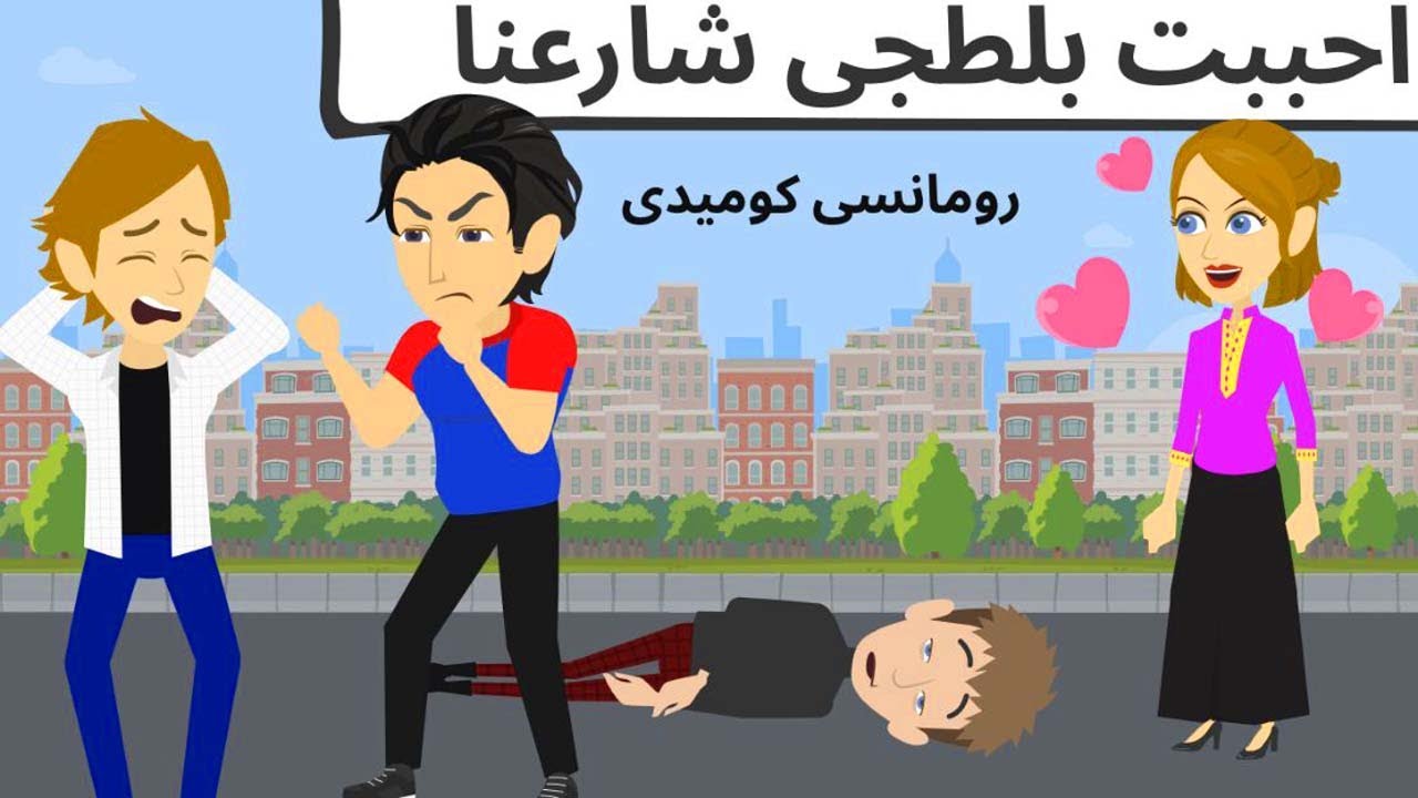 روعه جدا