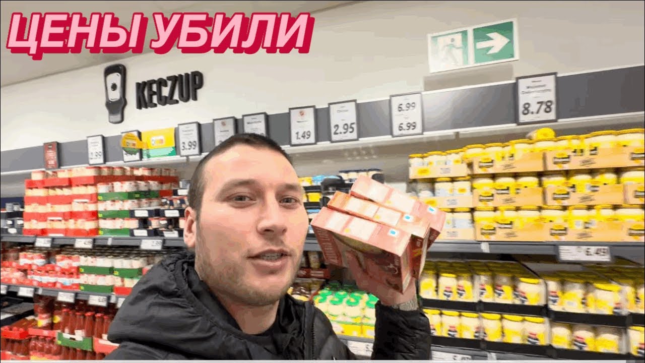 «ЭТО УЖЕ НЕ ПОЛЬША… ЦЕНЫ УБИЛИ»