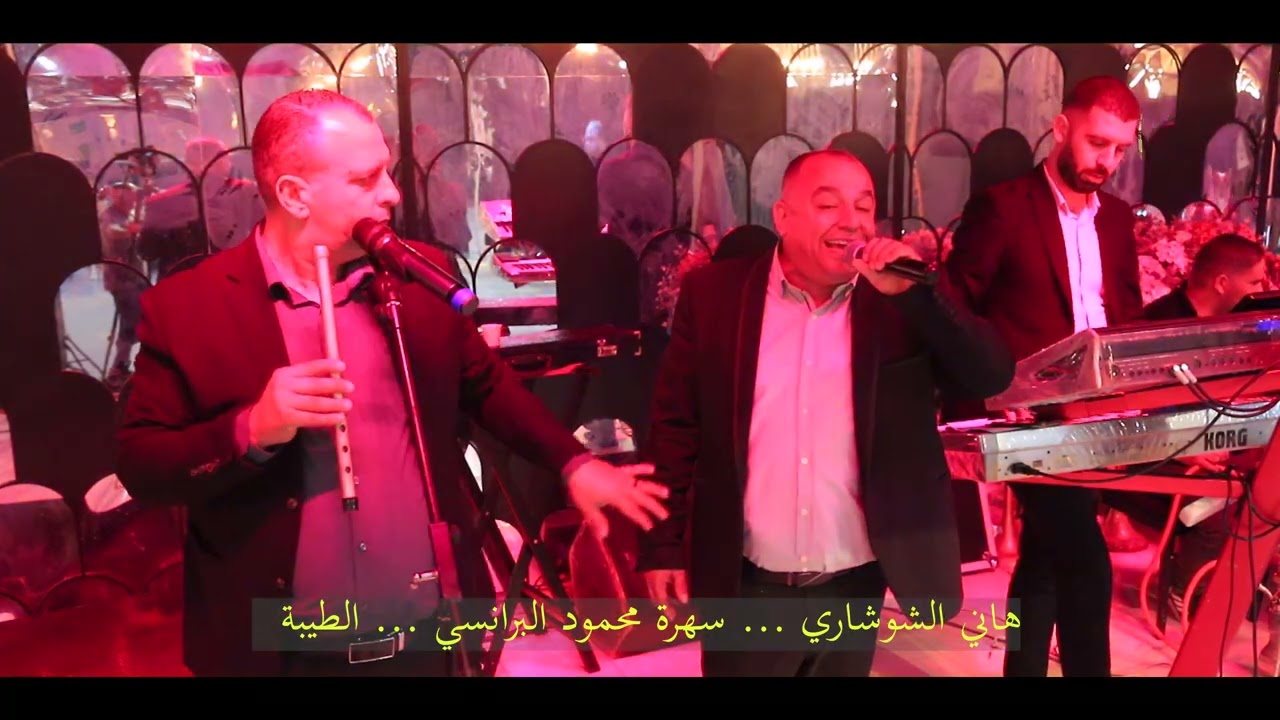 هاني الشوشاري 2026عتاباااا ومواويل ناااار مهرجان محمود برانسي الطيبة حصرياااا