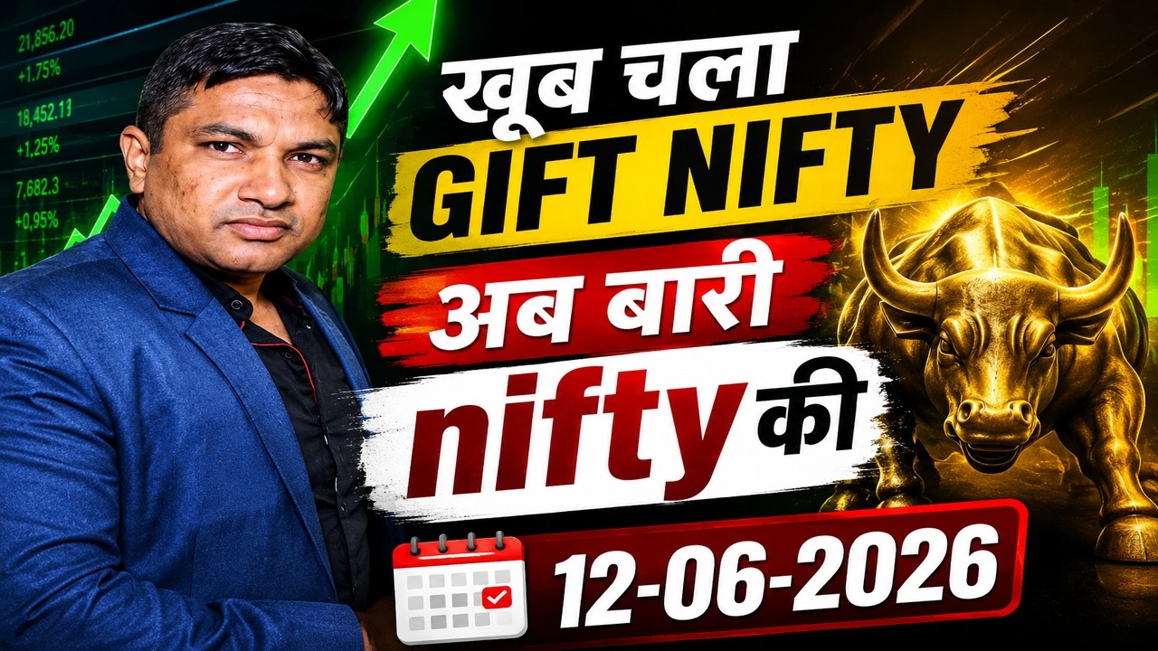 GIFT NIFTY Signals BIG MOVE for NIFTY Today | Nifty Prediction 12 June 2026 | Stock Market Analysis