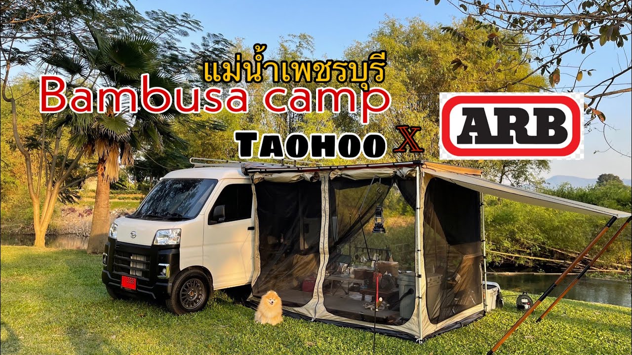 ครั้งแรกของการนอนในรถ เต้าหู้ขนหมาไปนอนในห้อง awning 😎|ARB| 