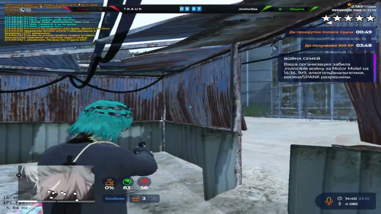 стреляю на войне семей в @GTA5RP