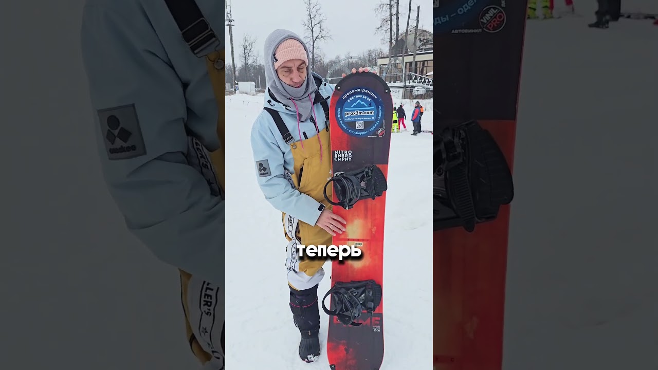 Как выбрать сноуборд под себя в прокате!
