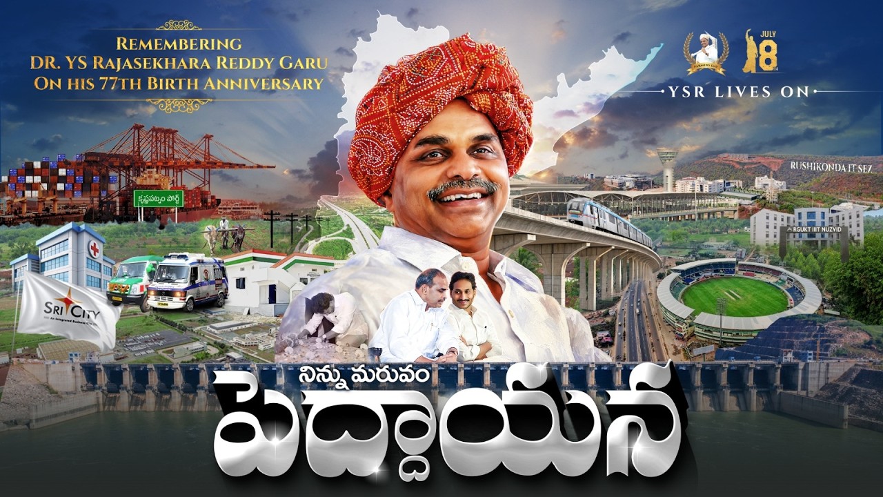 Remembering Dr. YSR | 77th Birth Anniversary Tribute | YSR Lives On | #77thYSRJayanthi