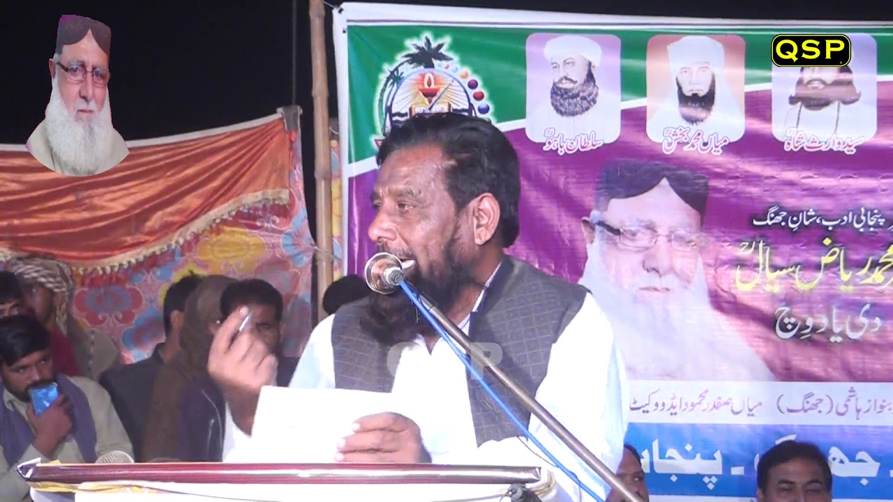 Punjabi Poet Abdullatef Shadaie Punjabi Mehfil Mushara Bayad Mahar Riaz Sial 2020 Jhang