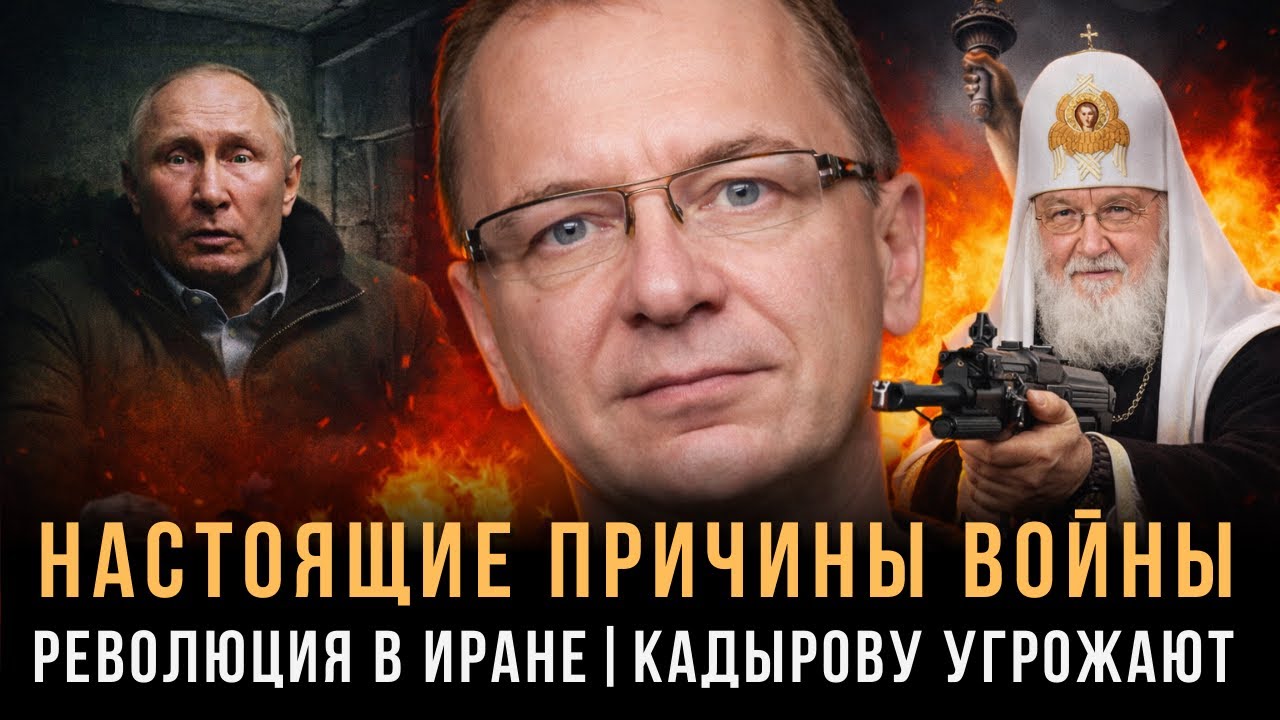 6 ПРИЧИН ВОЙНЫ В УКРАИНЕ | Кадырова хотели выкрасть? Путин - гопник? ГубинOnAIR