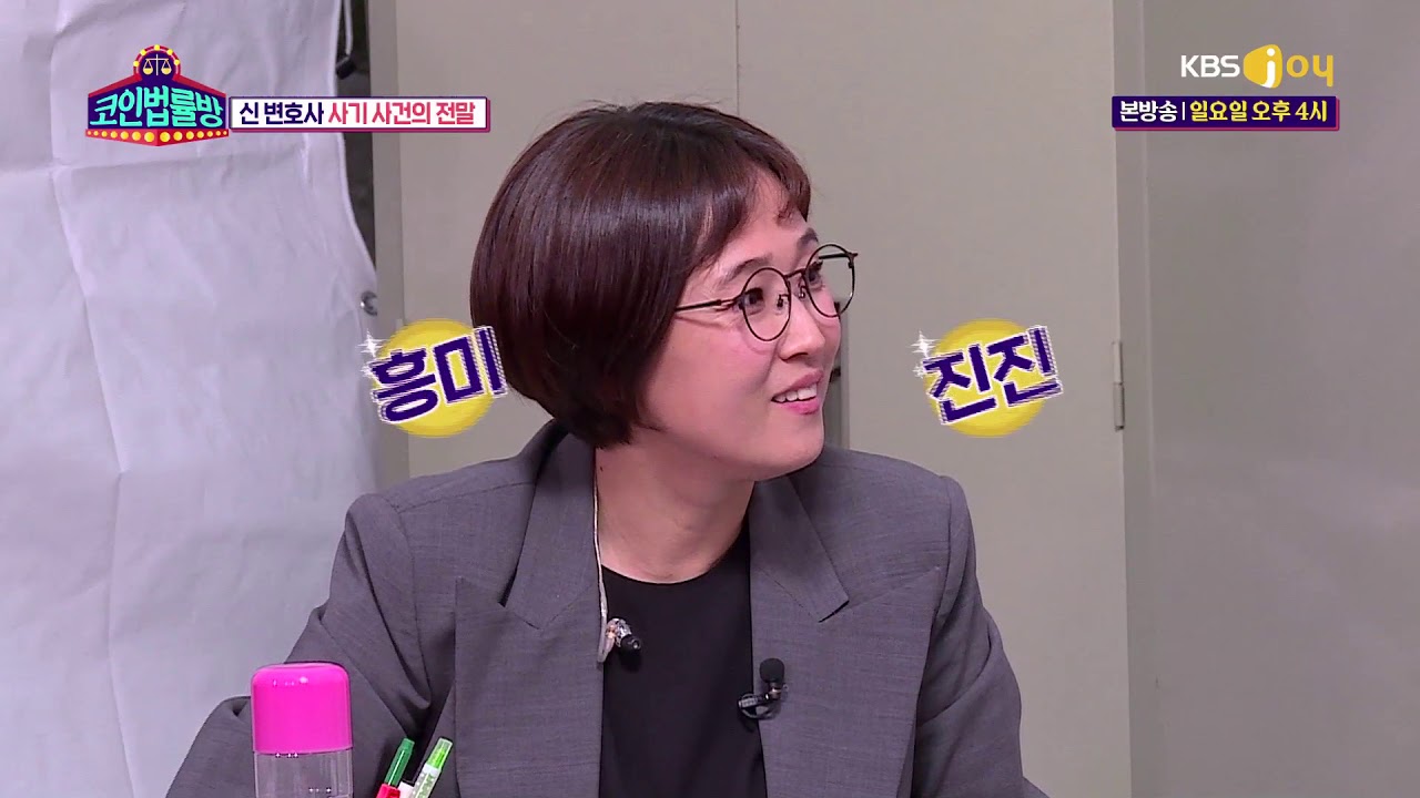 코인법률방 -전 판사출신이 사기를? 신중권 변호사 중고거래 사기당한 썰 20181014