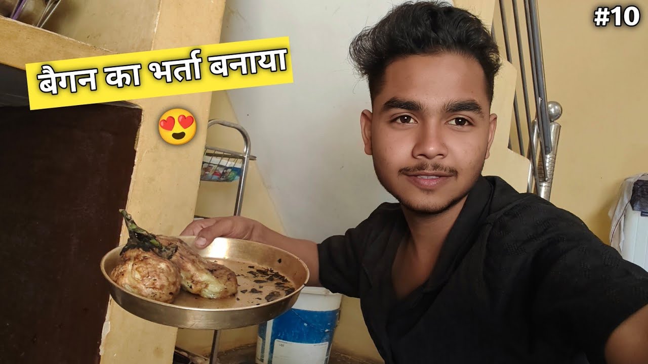 Aaj Banaya Desi Style Baingan Bharta 🍆|😍 Family Vlog