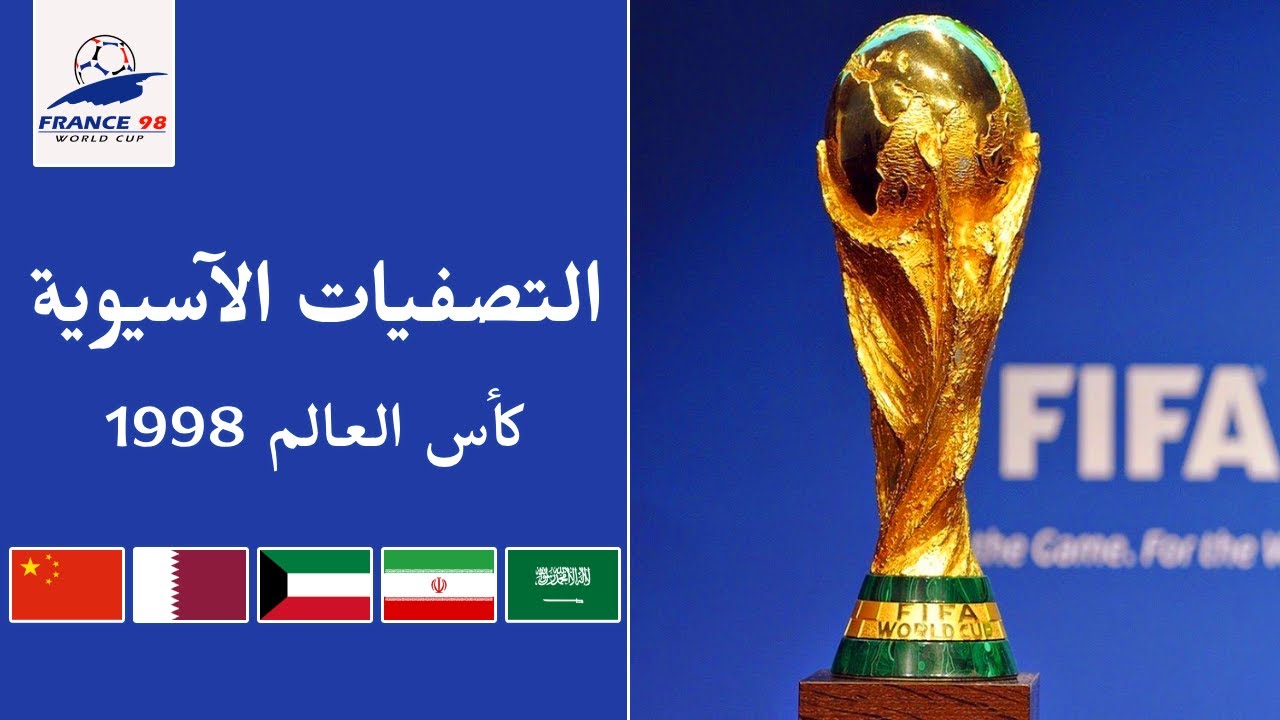 التصفيات الآسيوية | تصفيات كأس العالم 1998 النهائية • المجموعة A 