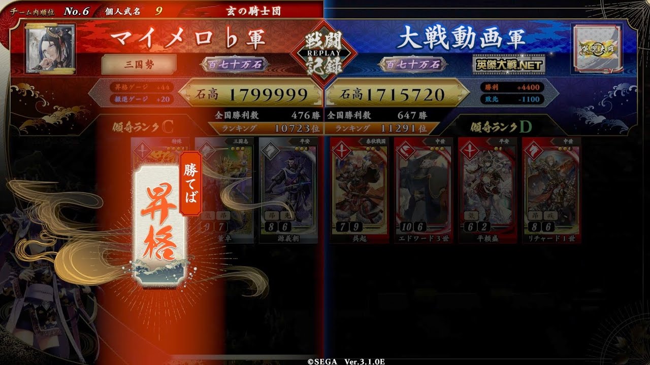 【英傑大戦】旅人までもうちょっと…（董卓ケニア）
