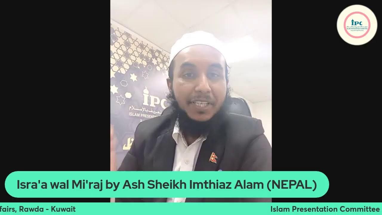 Isra'a wal Mi'raj by Ash Sheikh Imthiaz Alam (NEPAL)