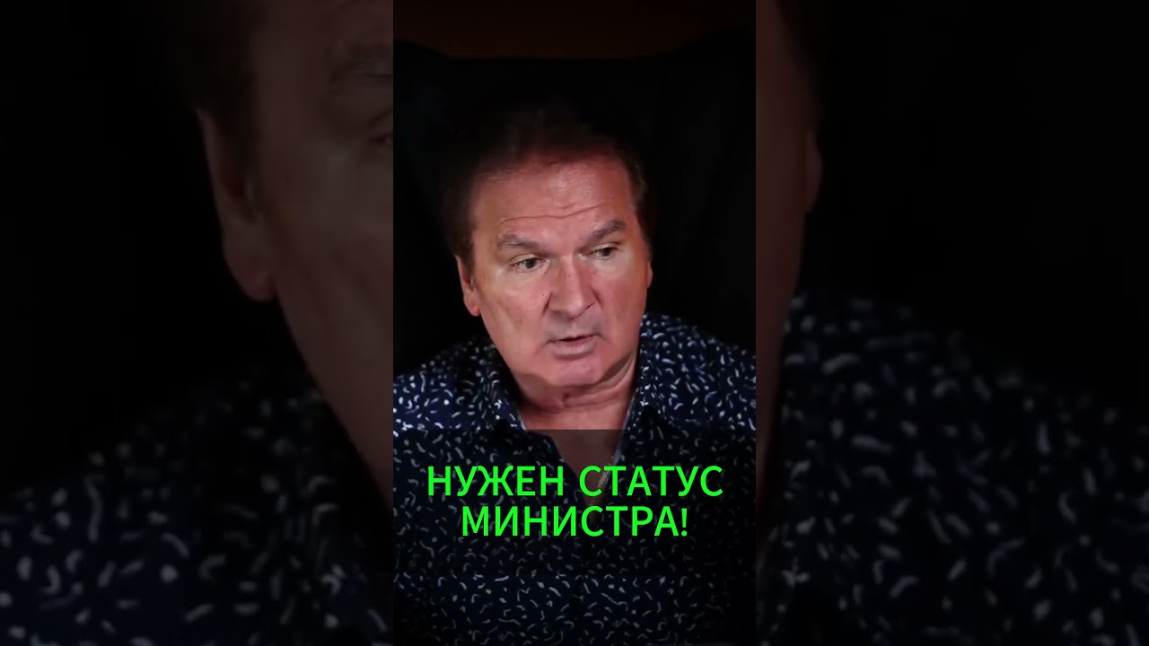 Почему должность решает всё? Аналитика от Юрия Швеца