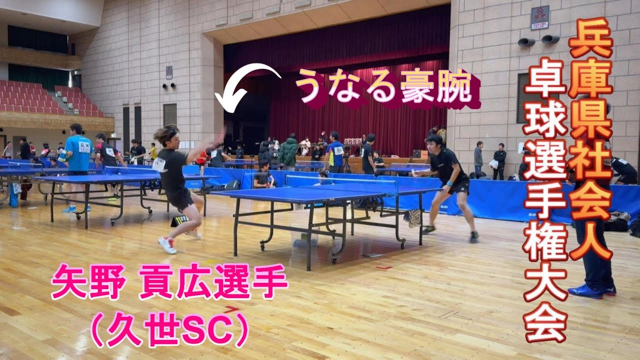 【卓球】