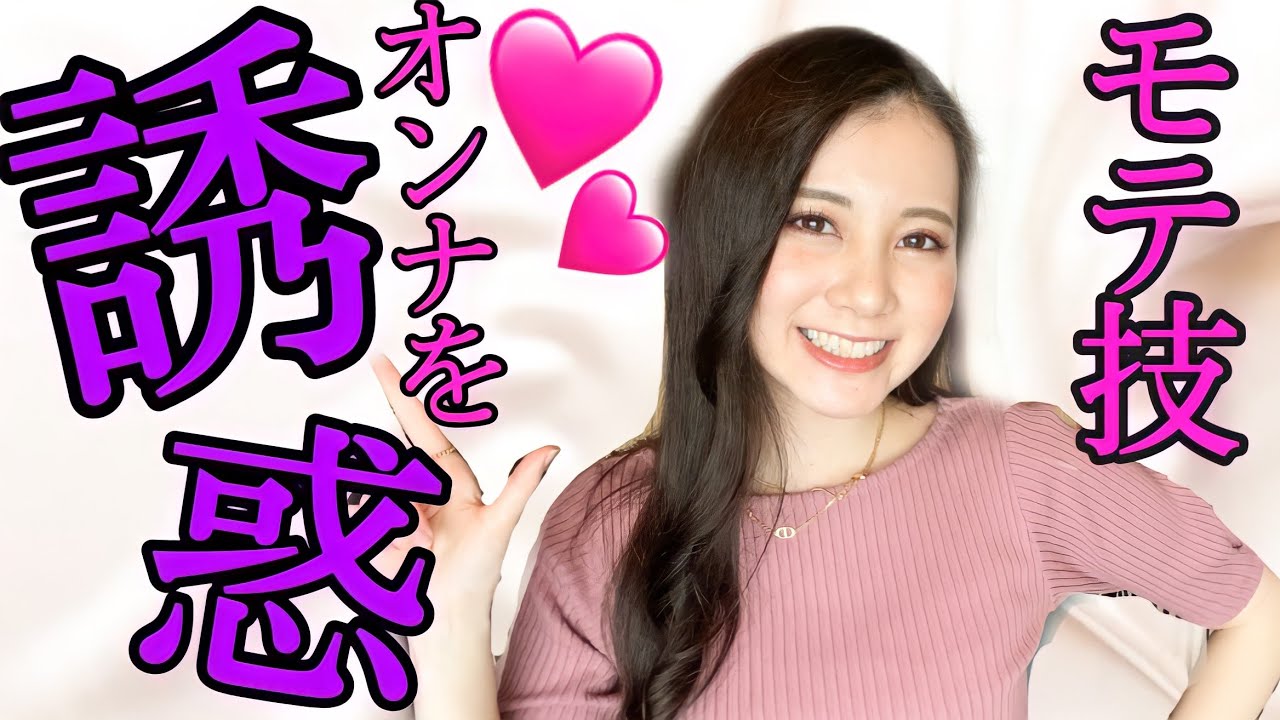 男性必見！！女にモテる行動【モテ仕草】