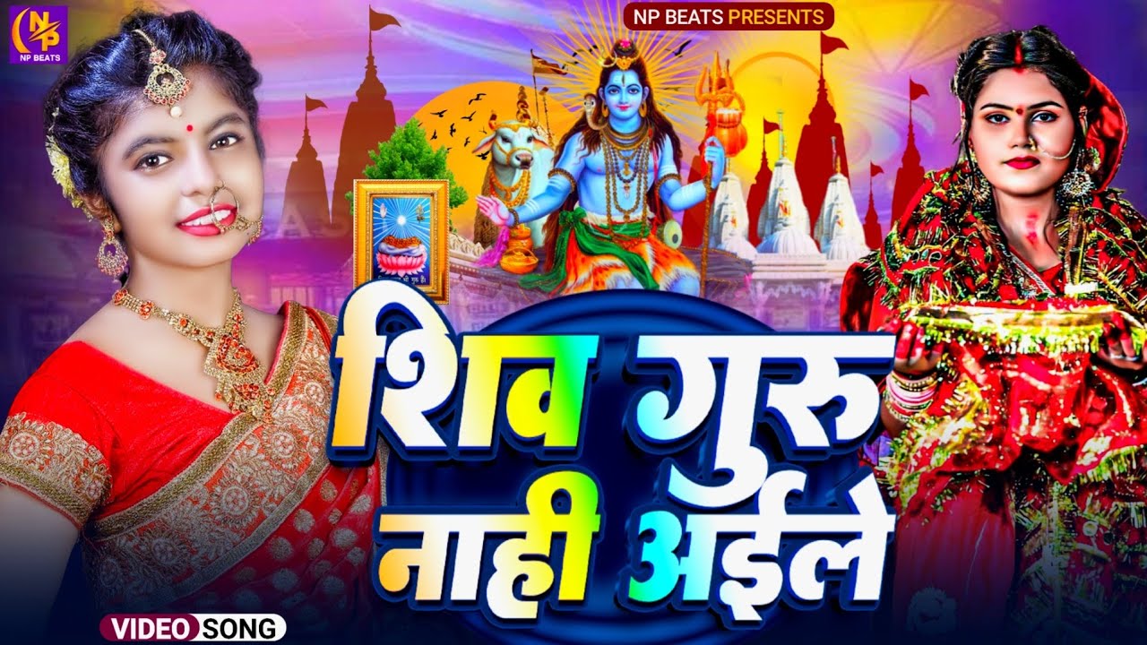 Shiv Charcha Geet 2026 | 2026 का शिवचर्चा भजन | Shiv Charcha Bhajan | Shiv Charcha Geet NonStop 2026