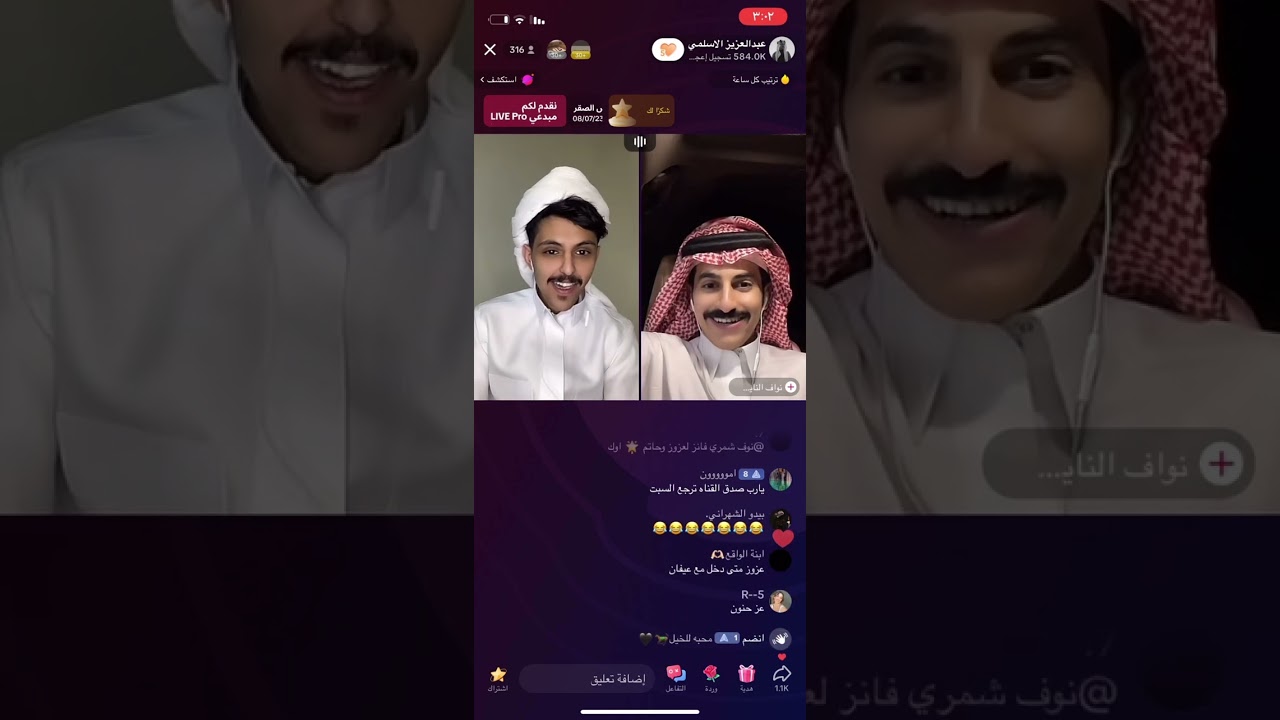 بث عبدالعزيز الأسلمي ج٣ مع فيصل ولد اخته🥹🩵