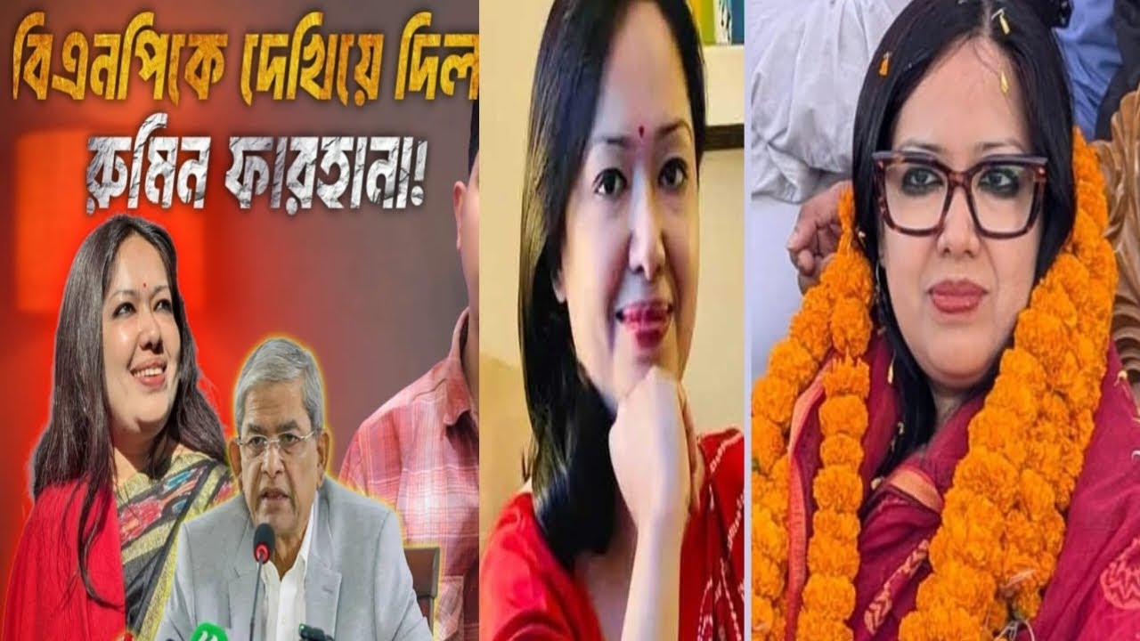 বিএনপিকে দেখিয়ে দিল রুমিন ফারহানা। #video #viral #youtube #rominparhana #soudiarabia 