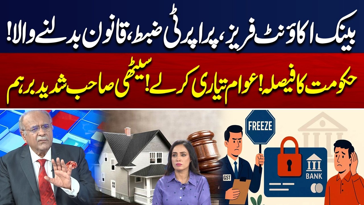 Bank Account Freeze | Property Seizure | Government Change Law | Najam Sethi Analysis