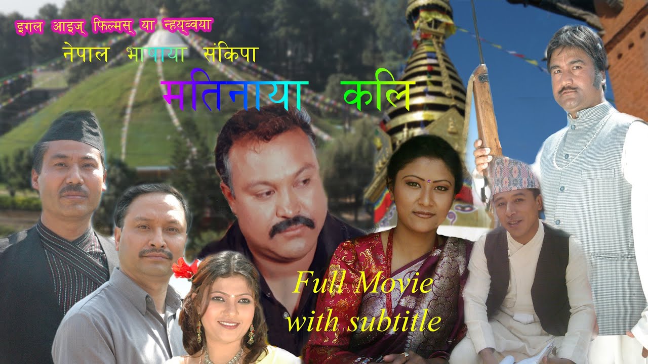 Matina Ya Kali| Full Movie| Subscribe yana di ta enap yanachona