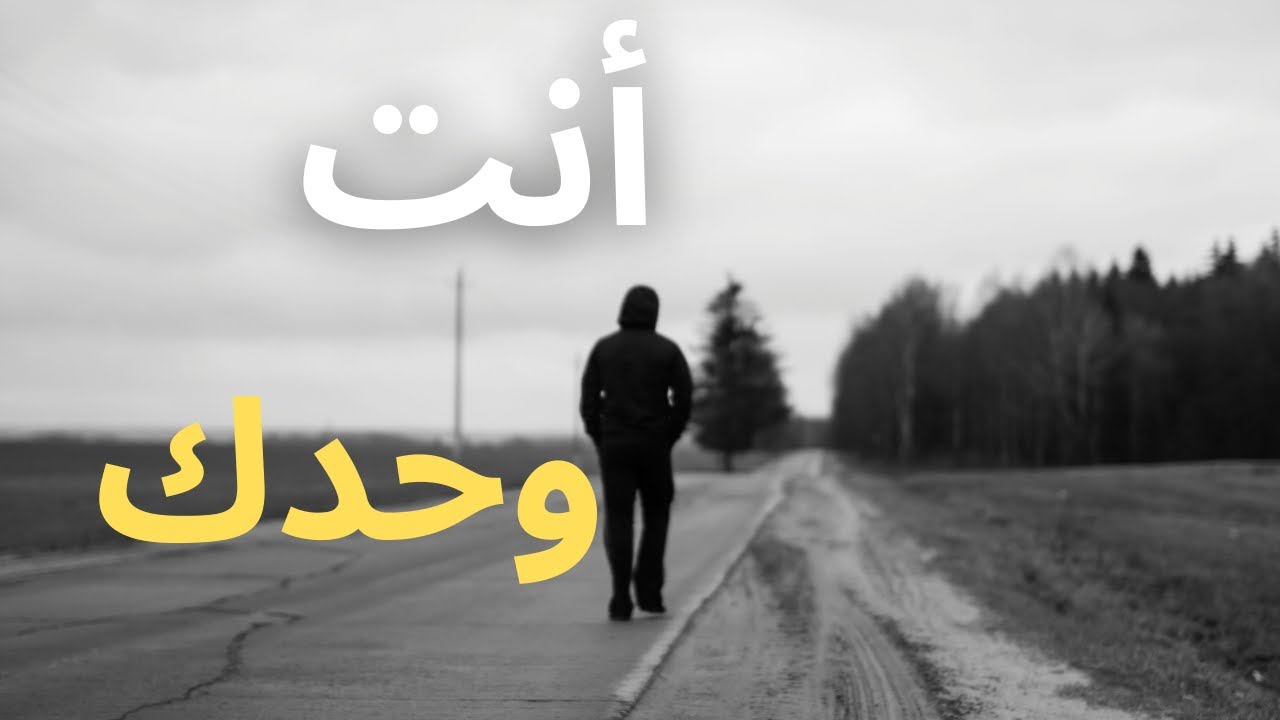 لن يأتي أحد لإنقاذك