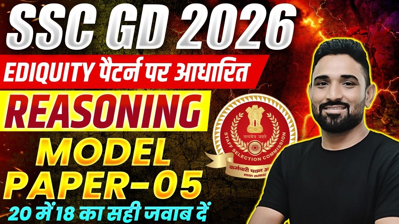 SSC GD 2026 | SSC GD Reasoning Model Paper 05 | Reasoning Practice Set For SSC GD Exam 2026
