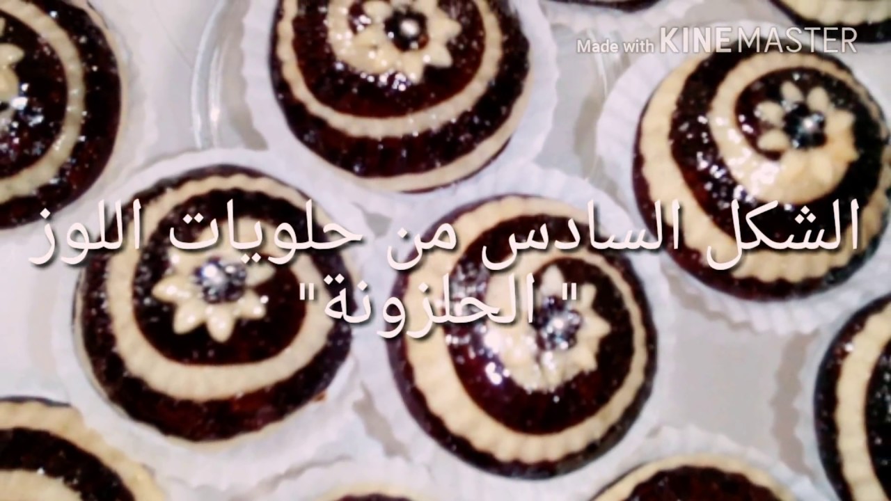 حلويات اللوز مغربية الشكل السابع 