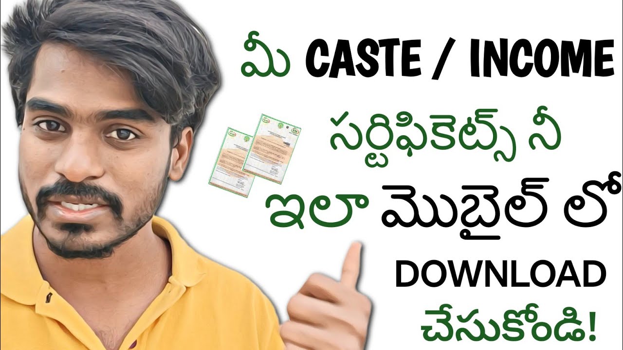 How To Download Caste Income Certificates In Telugu | caste certificate | Balu Guides