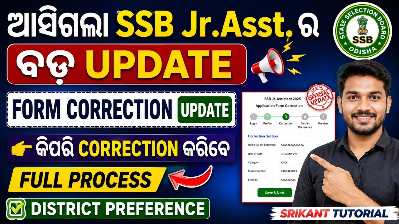 SSB Junior Assistant Application Update 2026/ssb junior assistant correction/ssb jr asst district 