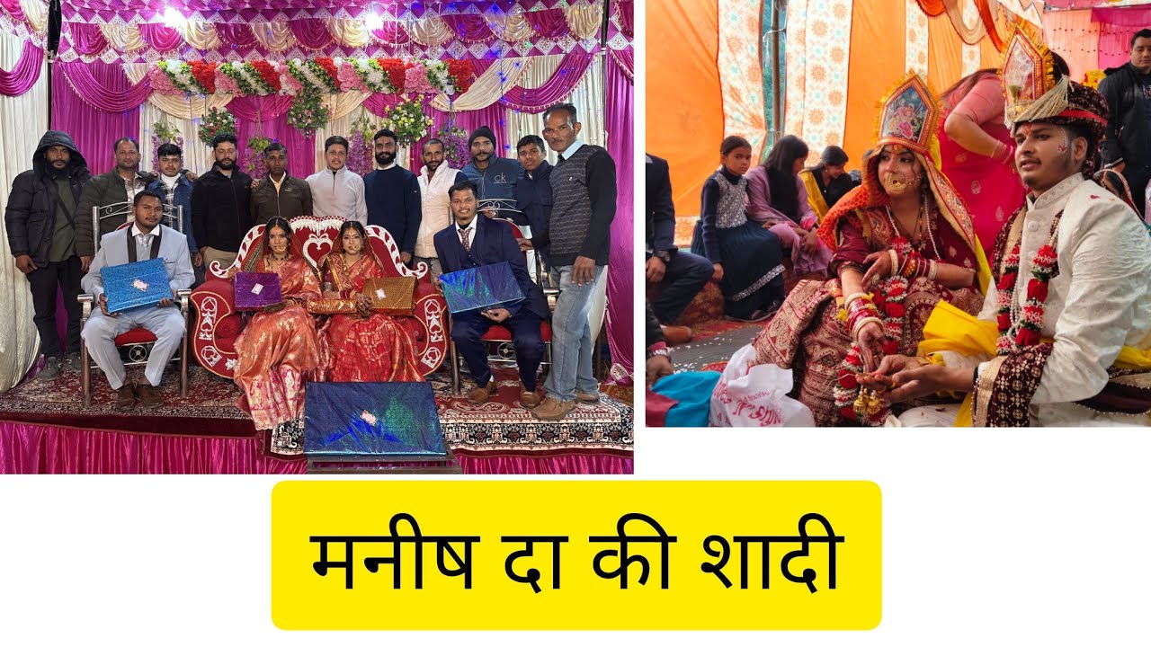 मनीष दा की शादी❤️ एक और love story सफल हुई ❤️ महाकालेश्वर से बसीगाड़ गये शादी में। Part 1 