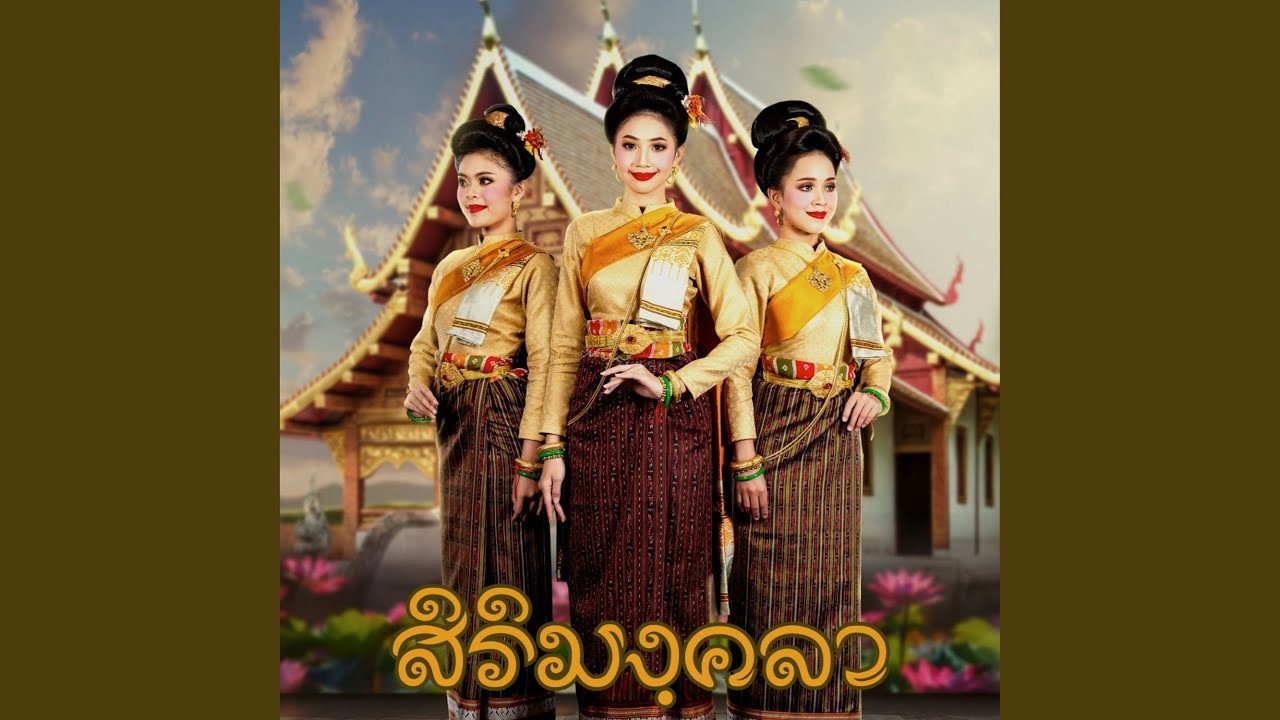สิริมงฺคลา