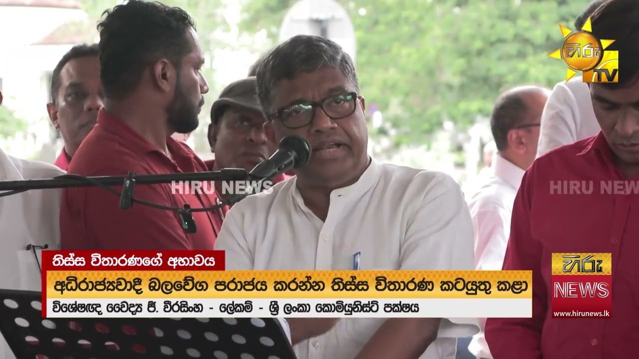 ''අන්තිම සටනට.. අන්තිම සටනට.. සැරසියව්!