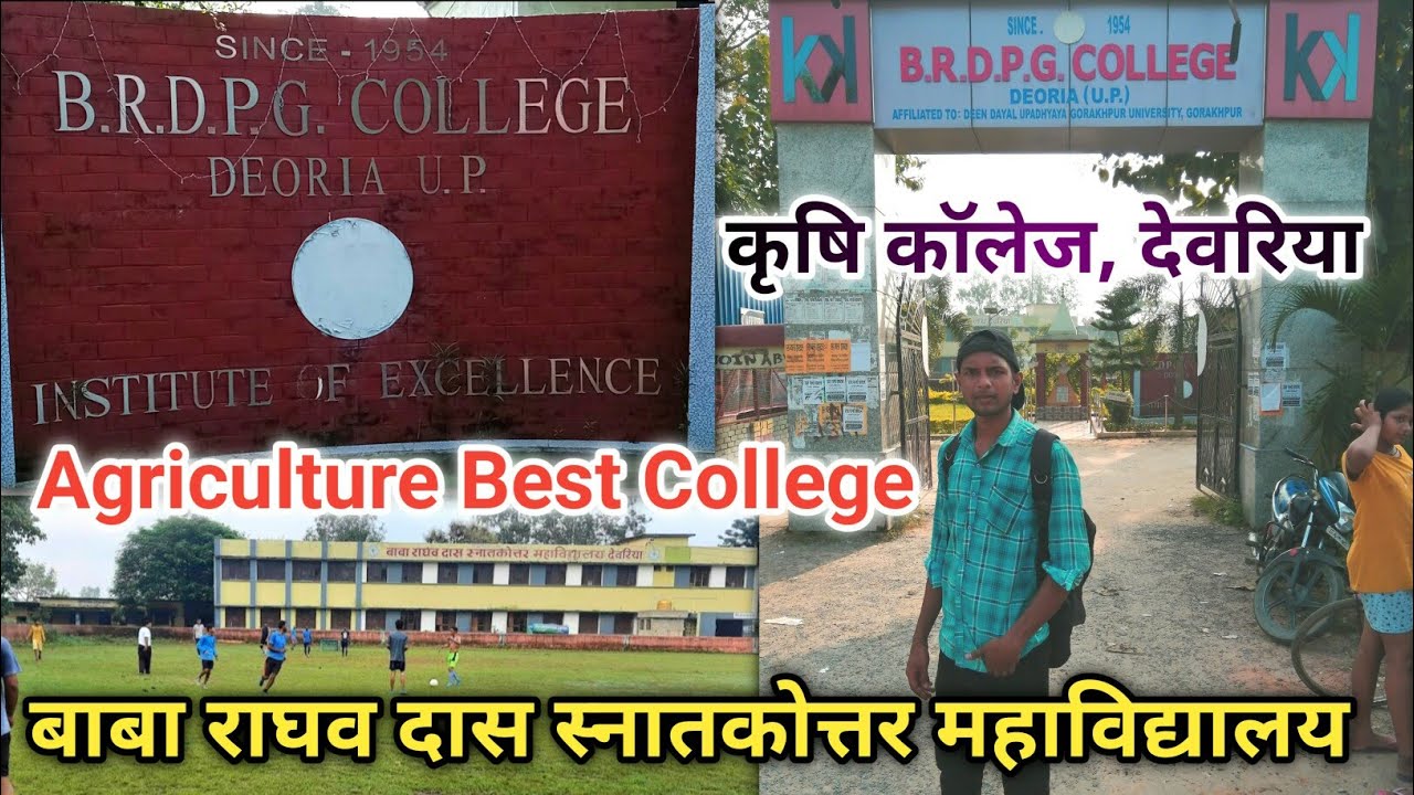 BRDPG College Deoria | बाबा राघव दास स्नातकोत्तर महाविद्यालय, देवरिया उत्तर प्रदेश | BNT Vlog