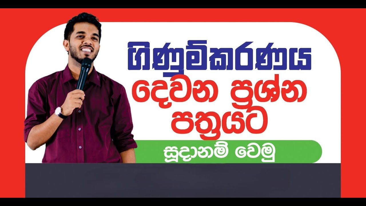 AL Accounting | 2018 පසුගිය විභාග ප්‍රශ්න පත්‍රය දෙවන කොටස