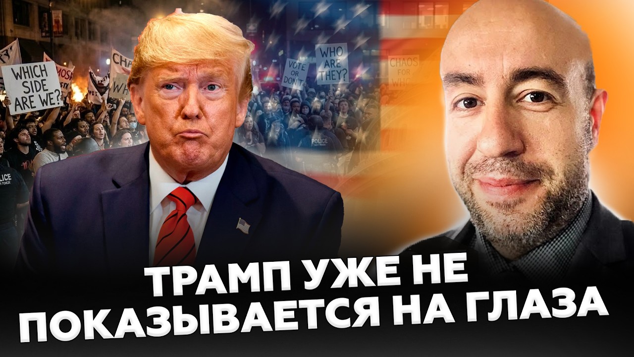 🤯Белый Дом ходит ХОДУНОМ! Номер телефона Трампа СЛИЛИ в сеть? Это решение ПОХОРОНИТ его карьеру!