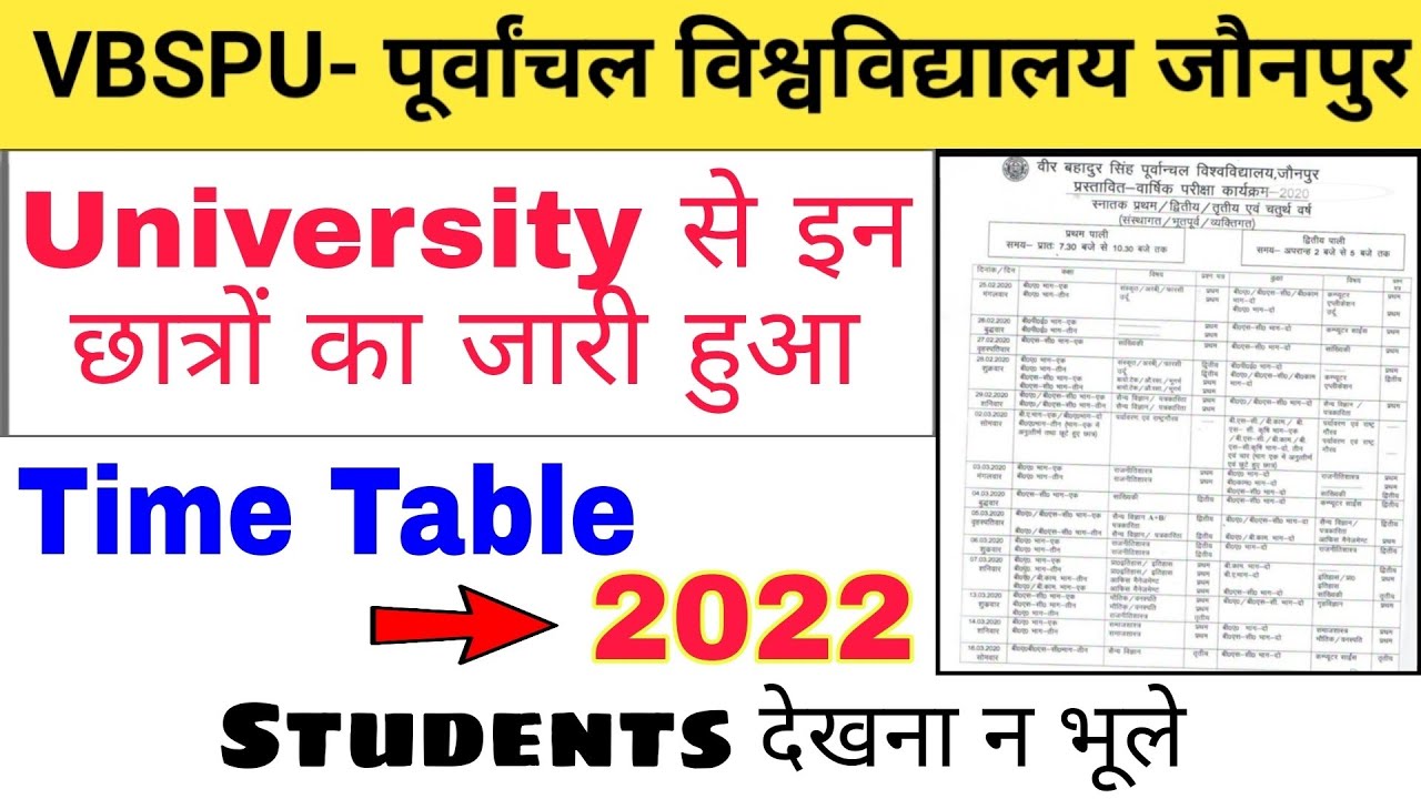 Vbspu Time Table 2022 || Vbspu Exam News || Vbspu news today ||Vbspu Exam Date 2022 ||
