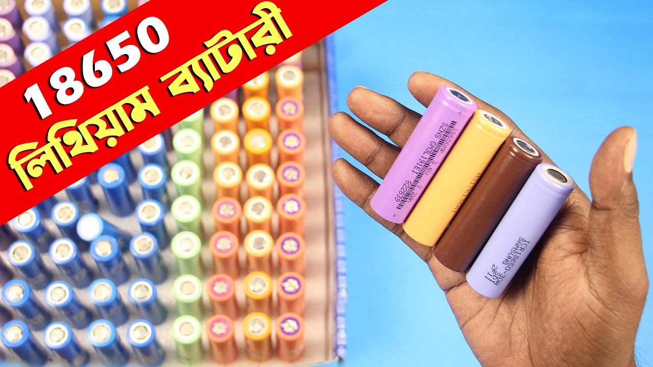 লিথিয়াম ব্যাটারী রিপেয়ার // How to Repair Zero Charge 18650 Lithium-Ion Batteries
